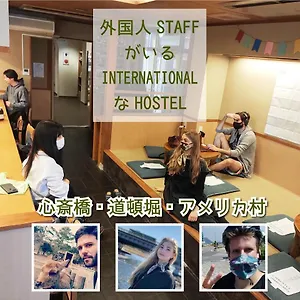  Auberge de jeunesse 外国人staffがいるinternationalなhostel - Hana - Japon